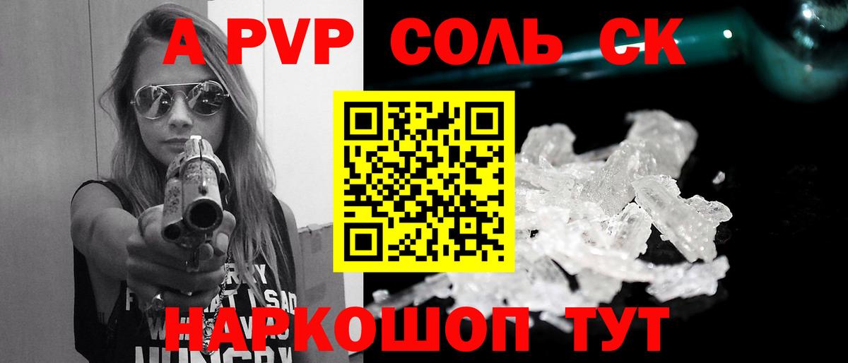 А ПВП мука  Вход с VPN  Alpha PVP  Лениногорск 
