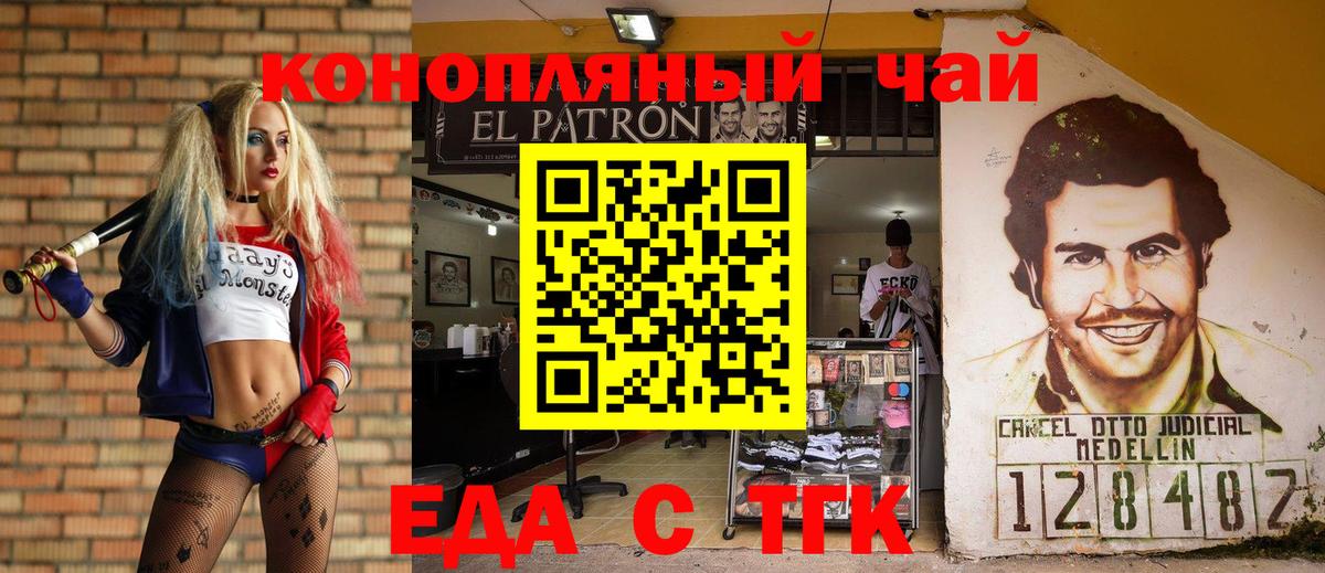 Лениногорск  Cannafood марихуана  Вход с VPN 