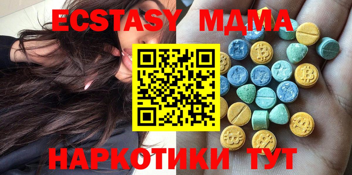 ЭКСТАЗИ ешки Лениногорск