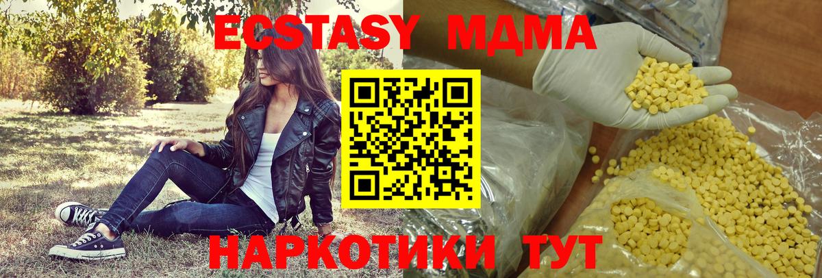 Лениногорск  Экстази таблы  Экстази 99%  ЭКСТАЗИ  Вход с VPN 