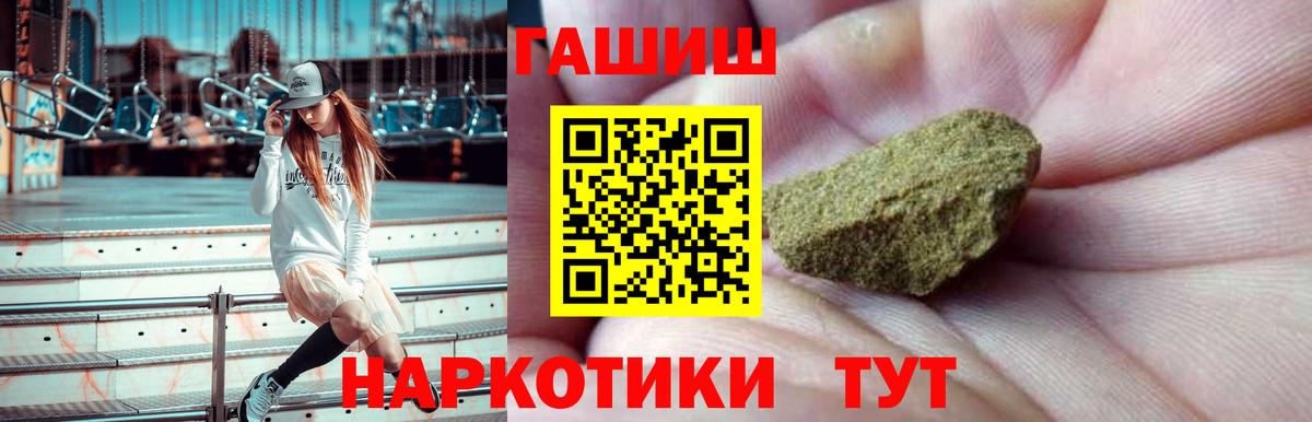 Гашиш Premium Лениногорск