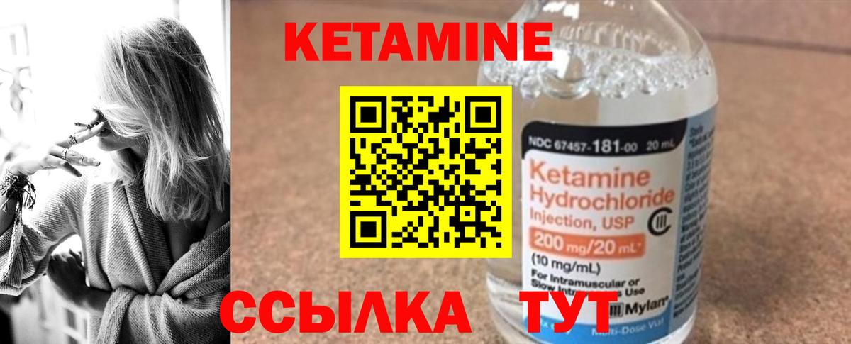 КЕТАМИН VHQ Лениногорск
