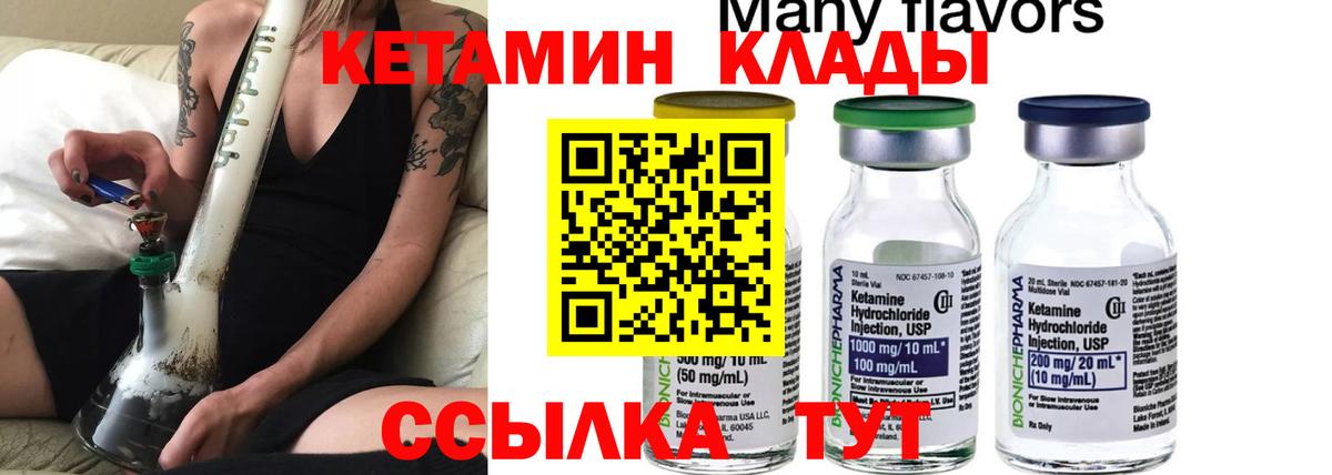 Лениногорск  Кетамин VHQ  КЕТАМИН ketamine  Вход с VPN 