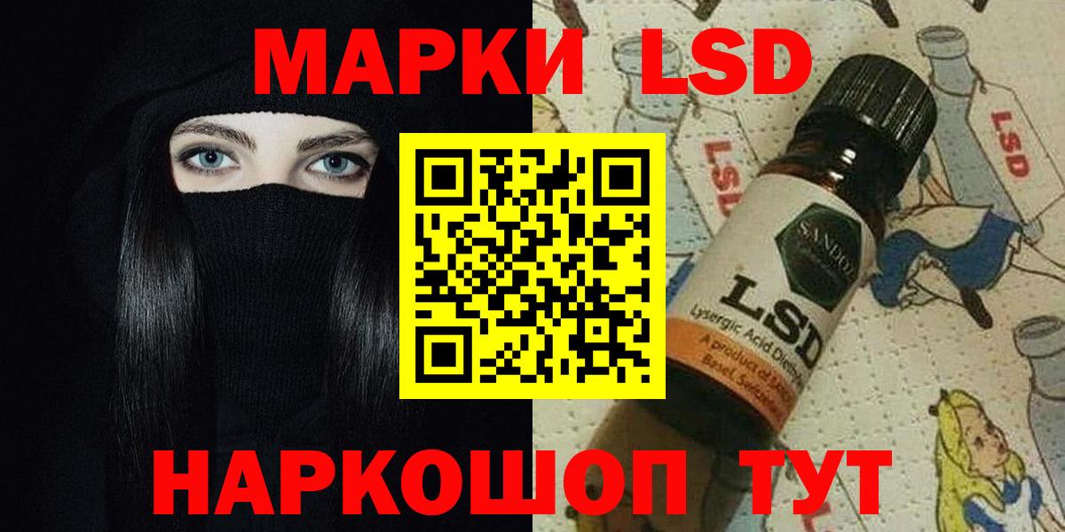 ЛСД экстази кислота  ЛСД экстази ecstasy  Вход с VPN  Лениногорск 