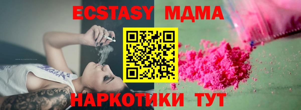 МДМА VHQ  MDMA молли  MDMA  Лениногорск  Вход с VPN 