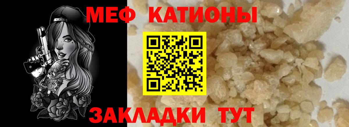 Лениногорск  МЯУ-МЯУ  Мефедрон  Вход с VPN  Мефедрон кристаллы 