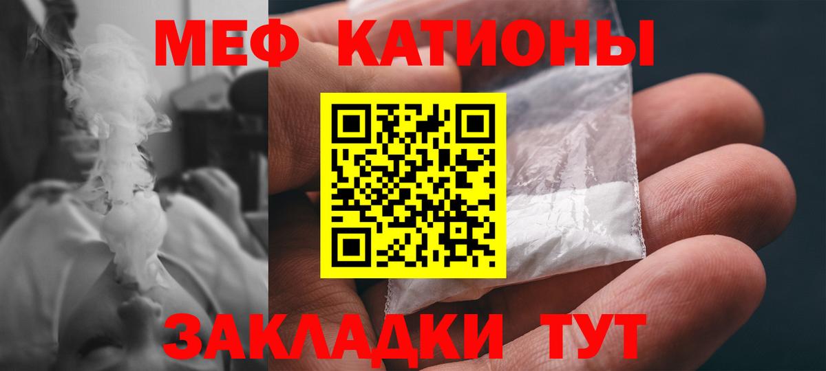 Меф мука Лениногорск