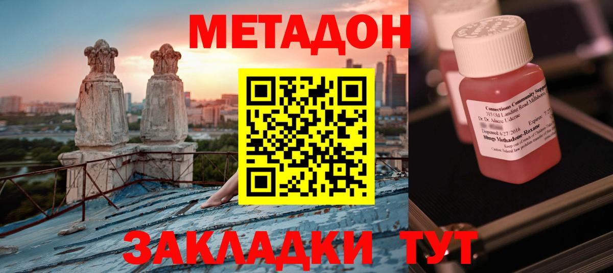 Лениногорск  МЕТАДОН methadone  Вход с VPN 