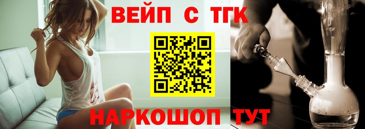 дарнет шоп  Дистиллят ТГК THC oil  Лениногорск  Вход с VPN  Дистиллят ТГК концентрат 