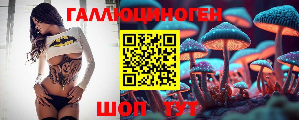 Псилоцибиновые грибы Magic Shrooms Лениногорск