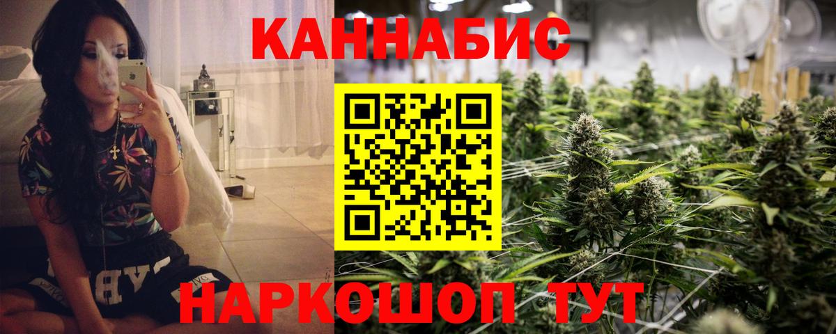 Каннабис Bruce Banner Лениногорск